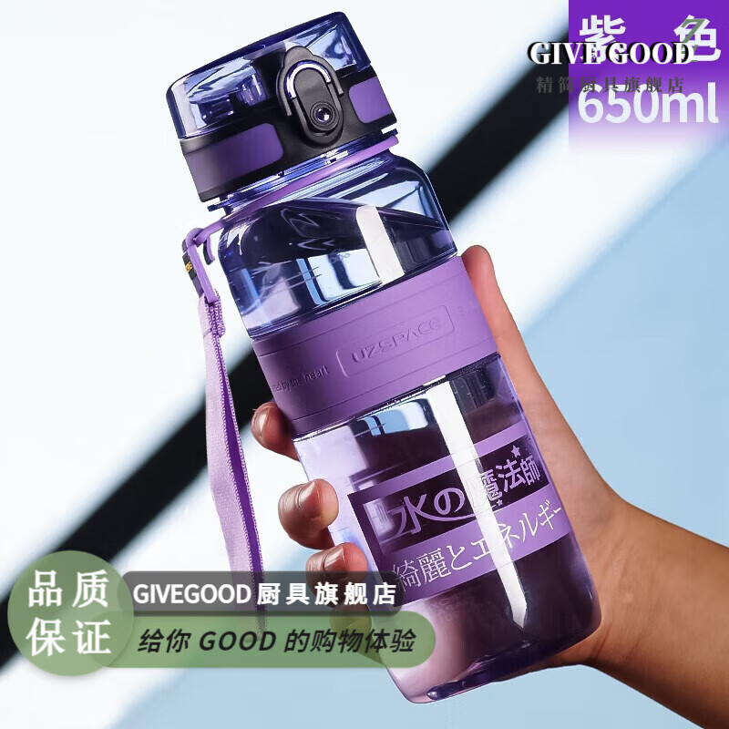 GIVEGOOD 美国进口运动水壶杯耐高温食品级tritan运动水杯大容量男士杯塑料 标