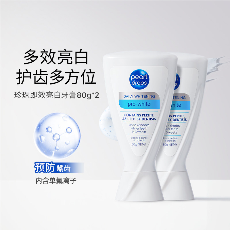 pearl drops 倍洁丽PearlDrops英国牙膏蓝管蓝V去牙黄烟渍进口美白牙膏组合装 68