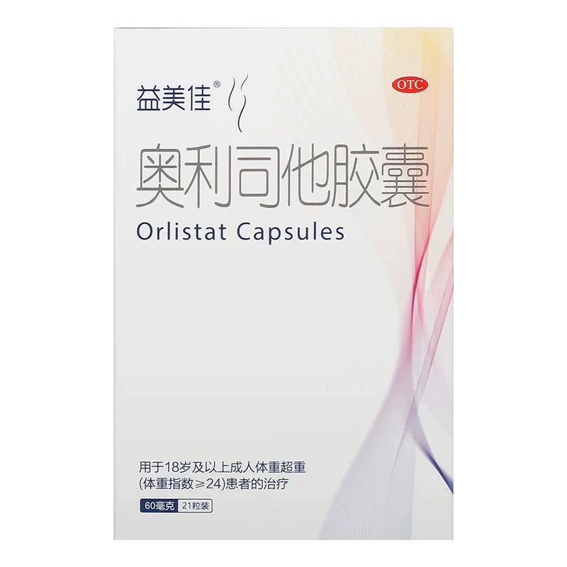 熱銷100萬+ 益美佳奧利司他減肥膠囊28粒 券后39.88元