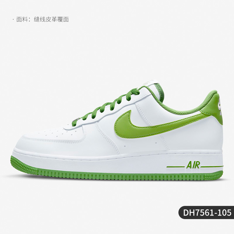 NIKE 耐克 官方正品 AIR FORCE 1 空军一号男子低帮板鞋 DH7561 659元（需用券）