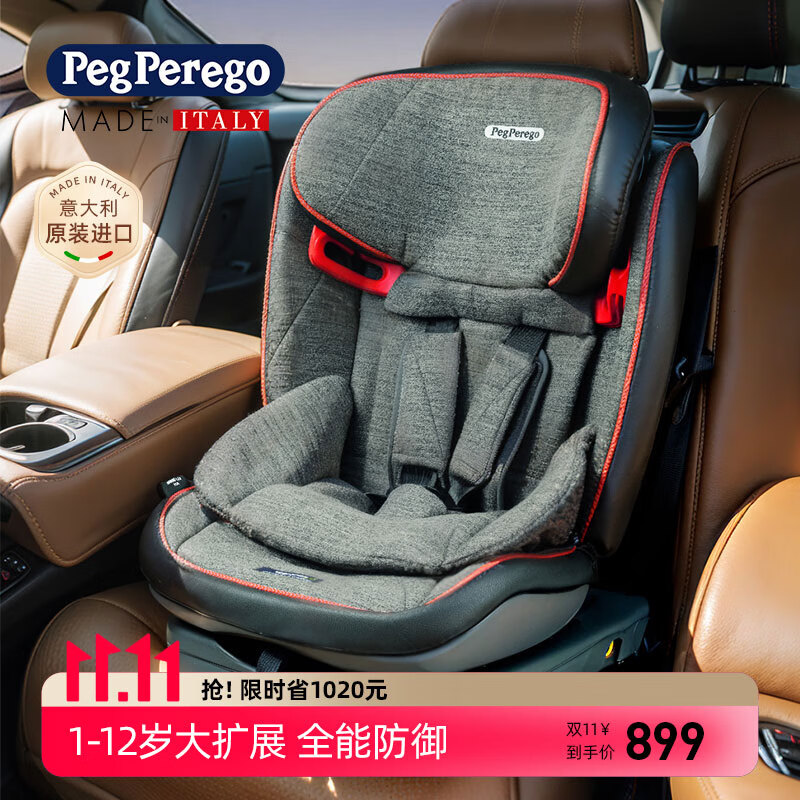 PegPerego 帕利高 PEG-PEREGO） 儿童座椅1-12岁婴儿宝宝汽座 isofix硬接口 珍珠灰 89