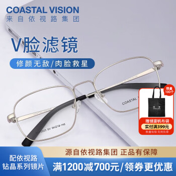 essilor 依视路 1.60钻晶膜岩非球面镜片*2+镜宴半钛镜框（20款任选） ￥269