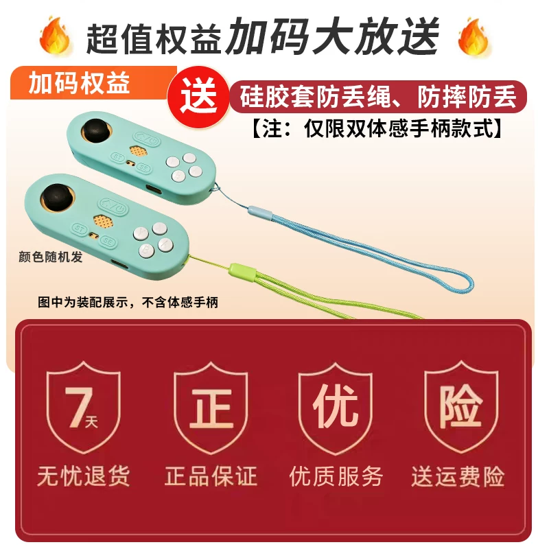 healbud 体感游戏机连电视游戏机盒子双人手柄投影仪家用电视游戏机体感运动游戏主机亲子儿童益智游戏机礼物2026新款 298元 - 86线报