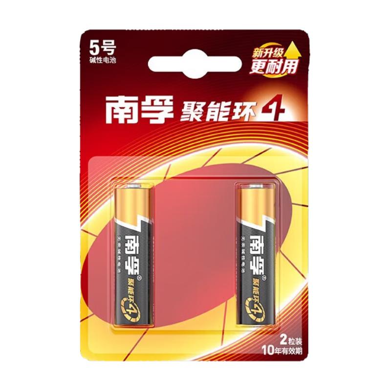 南孚 LR6AA 5号碱性电池 1.5V 2粒装 2.75元