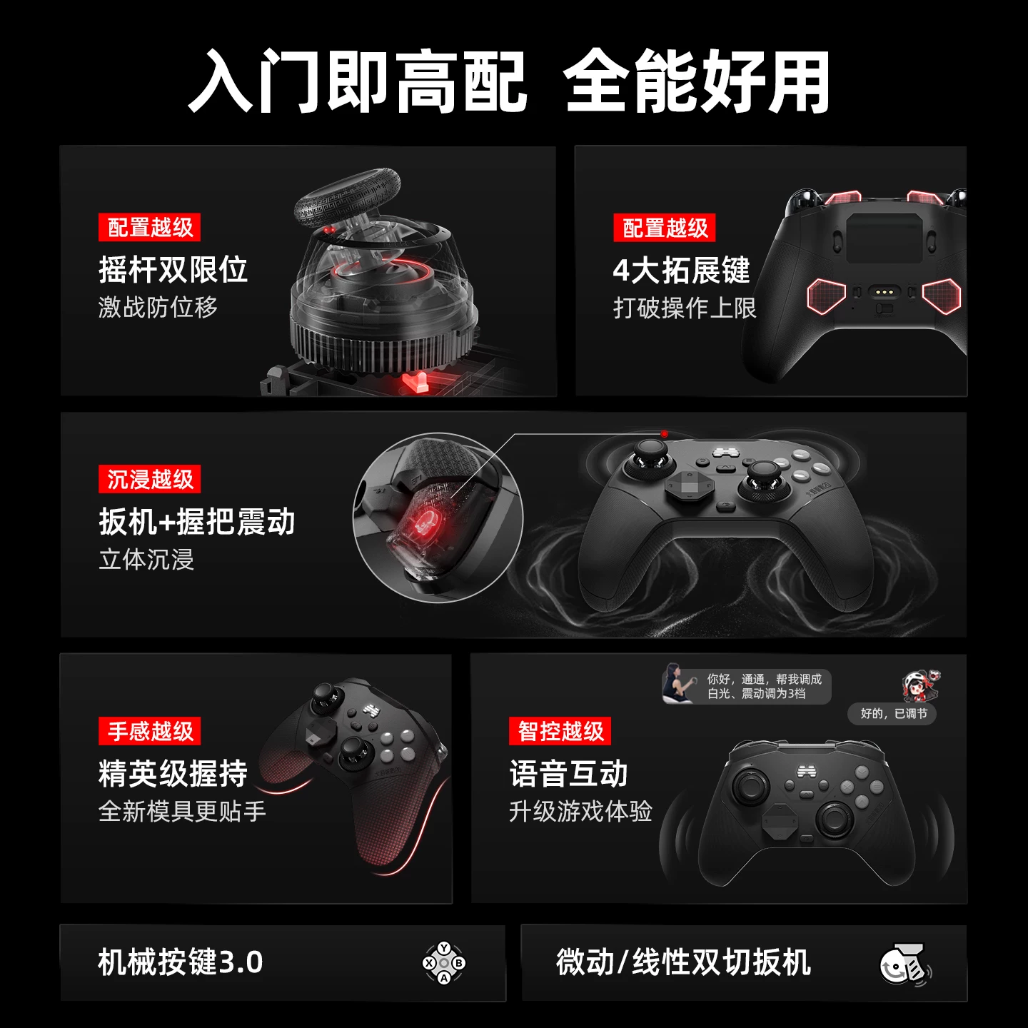 北通 斯巴达3多模无线游戏手柄 玫瑰金 179元 - 线报酷