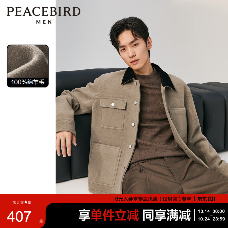 PEACEBIRD 太平鸟 男士工装毛呢夹克 376.23元