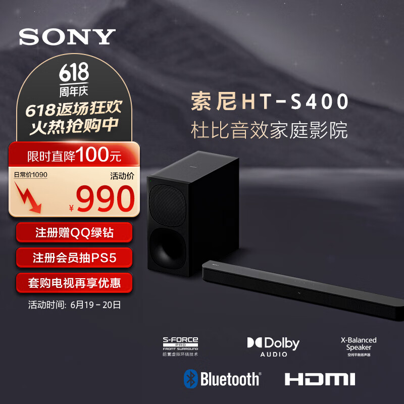 京东百亿补贴、plus会员:索尼（SONY）HT-S400 2.1 声道 杜比音效 大功率独立低