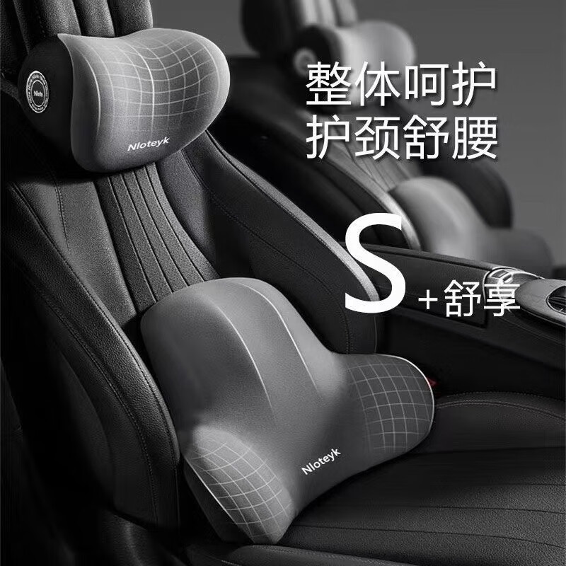 记忆棉汽车腰靠+头枕 2件套 29.9元（需用券）