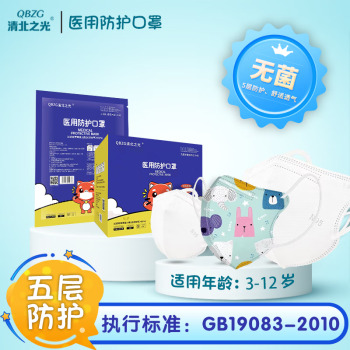 清北之光医用N95独立包装灭菌级 50支白色 39.9元（需用券）