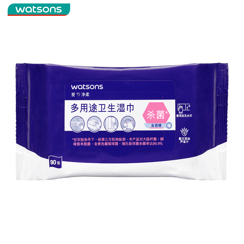 watsons 屈臣氏 牌多用途卫生湿巾90片酒精杀菌方便携带清洁保湿亲肤1802 17.43