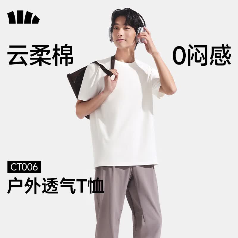 蕉下 CT006 棉感宽松透气 男短袖T恤 霜奶白 XL 49元（需买2件，需用券）