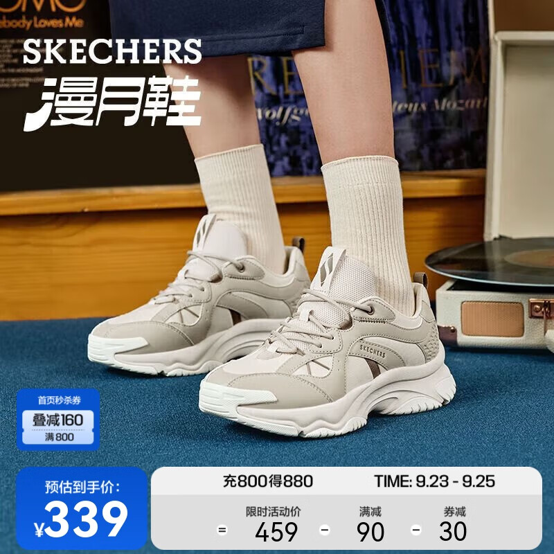 SKECHERS 斯凯奇 漫月鞋|女厚底老爹鞋复古跑鞋 339元（需用券）