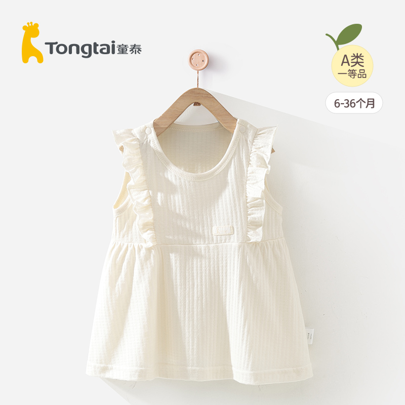 Tongtai 童泰 婴儿公主裙女小童连衣裙1-3岁夏季女宝宝裙子女童洋气背心裙 29.