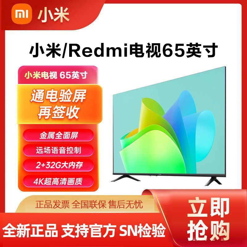 Xiaomi 小米 S 系列 M9-S 电视 1999元