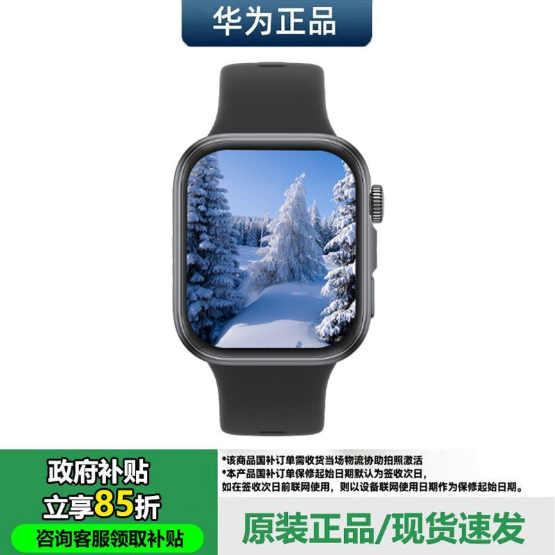 華為 HUAWEI WATCH FIT 4 氟橡膠表帶 江蘇國補立享85折限江蘇收貨 618.89元