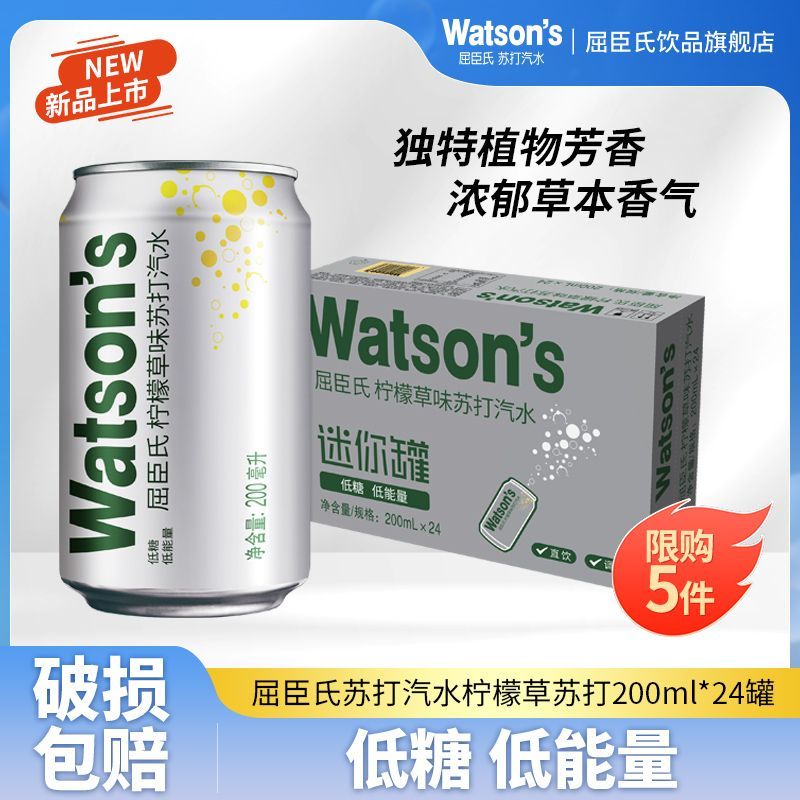 屈臣氏 迷你mini 碳酸饮料 52.5元 - 线报酷