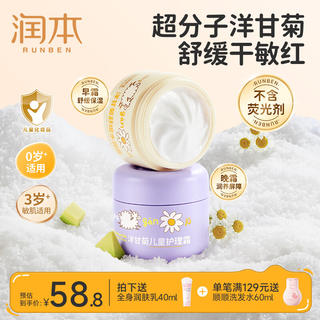 润本 送身体乳40ml 水润霜50g+护理霜50g 50.86元 - 86线报 润本 送身体乳40ml 水润霜50g+护理霜50g 50.86元 - 86线报