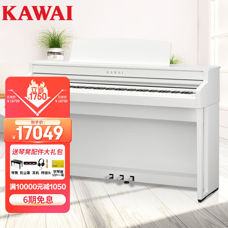 KAWAI 卡瓦依（KAWAI）电钢琴CA59白色进口立式卡哇伊88键重锤考级成人儿童演