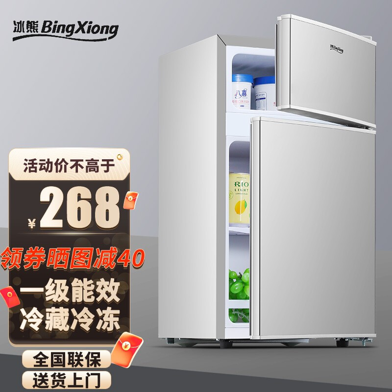 BingXiong 冰熊 电冰箱小冰箱双门家用节能冰箱 BCD-42S128银色42升 318元