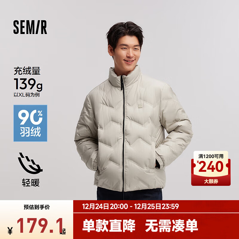 Semir 森马 超级植物系列羽绒服男冬季无绗线轻薄款外套印花立领简约百搭 