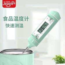 JEPPE 艾杰普 食品温度计高精度婴儿测水温奶温厨房工具烘焙电子温度计 20.93