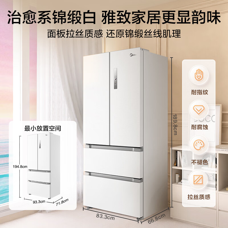 以旧换新补贴：Midea 美的 508升大容量一级能效法式四开门BCD-508WTPZM(E)白色 33