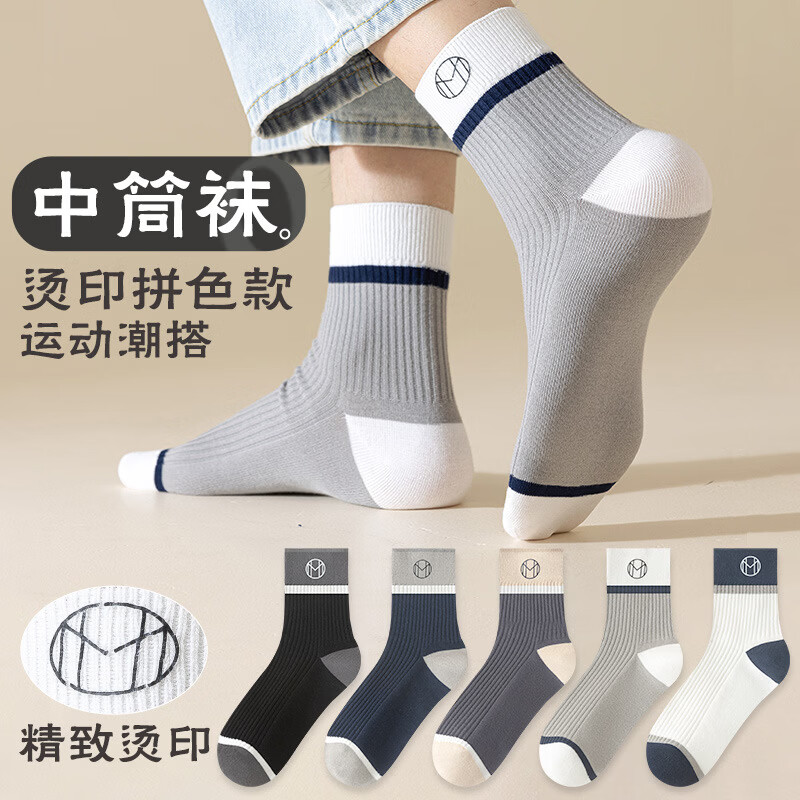 宜而爽 秋季新款袜子男中筒袜灰 均码 无规格 13.9元（需用券）