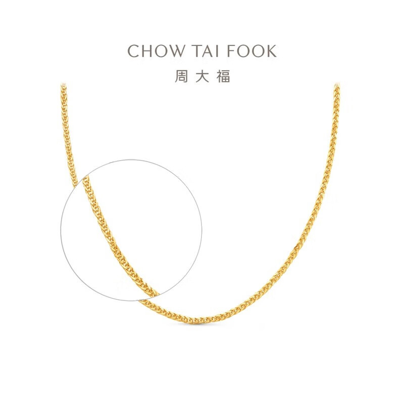 周大福 肖邦链素链18K金项链 黄18K金 45cm E128683 2160元 - 86线报