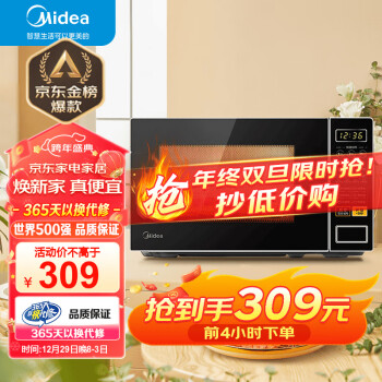 Midea 美的 M1-L213C 微波炉 21L 黑色 ￥179