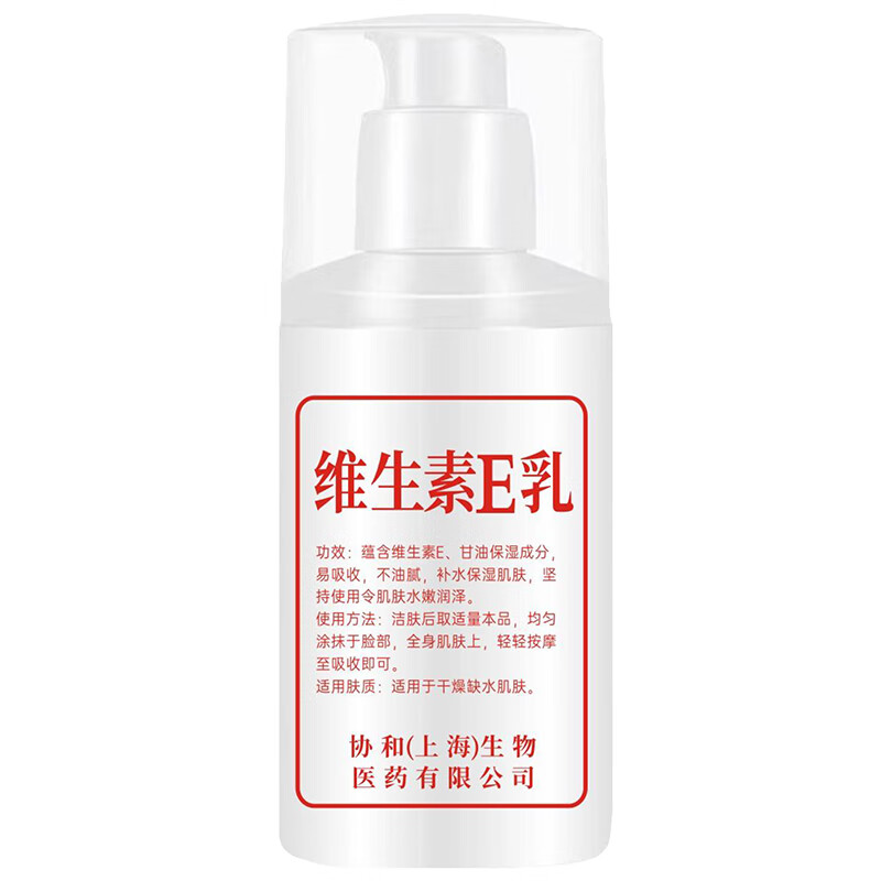 巴半 维生素E润肤乳100ml*3瓶 9.9元包邮（需用券）