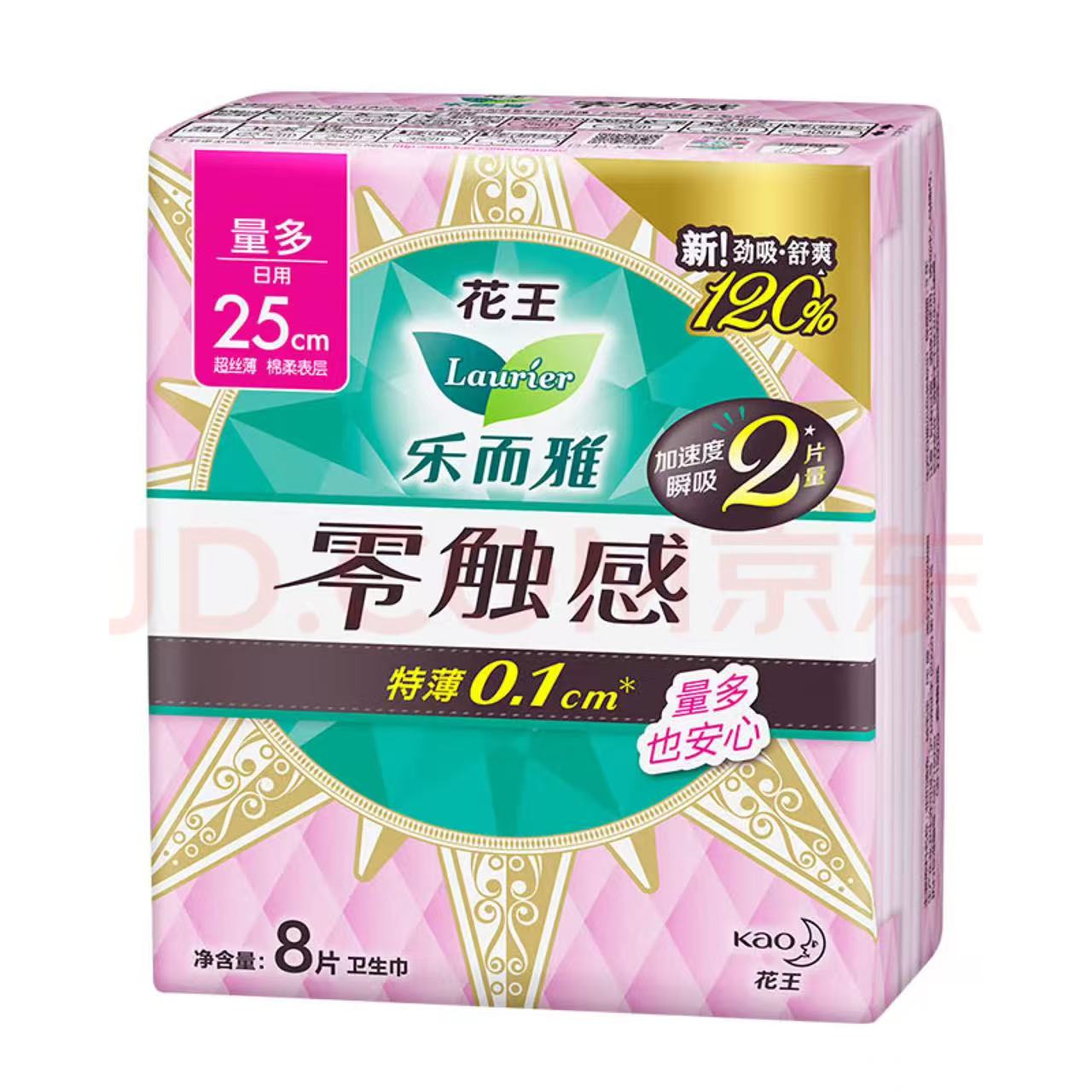 乐而雅 花王零触感日夜用卫生巾（任选6件） 5元（需买6件，需用券）