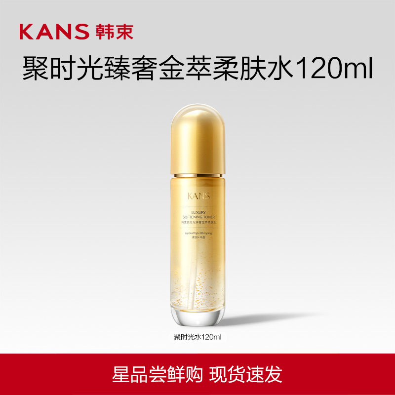 移动端、88VIP：韩束 聚时光精华水乳面霜补水保湿紧致淡纹提拉抗皱护肤品