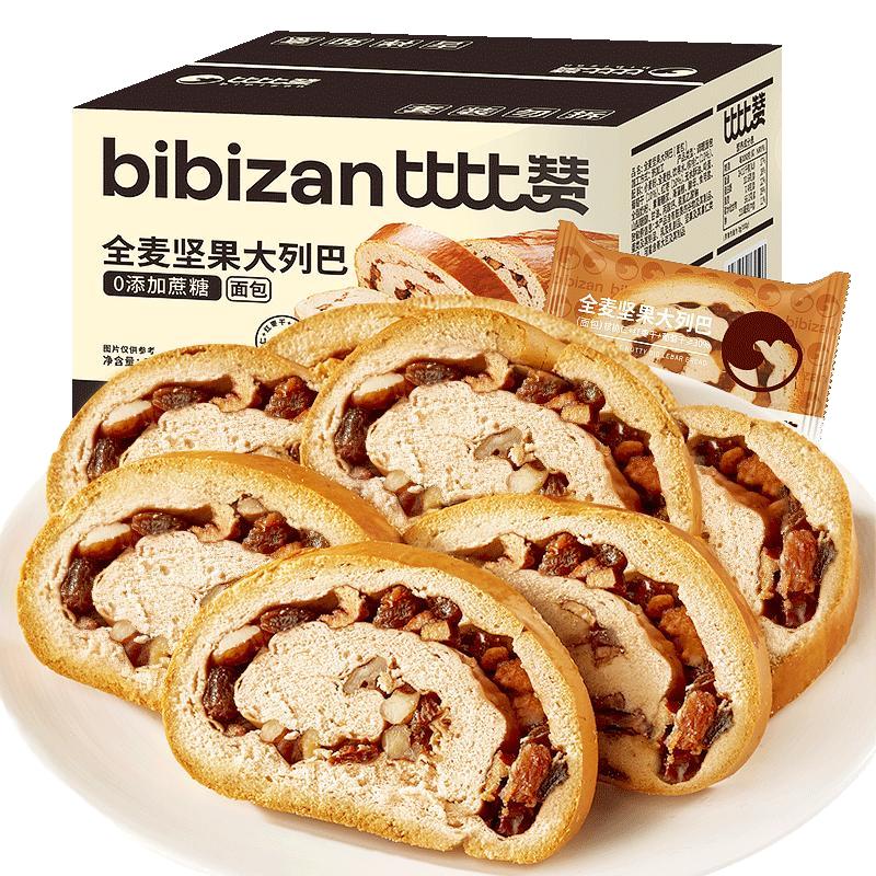 比比赞 全麦坚果大列巴 300g 7.88元（需用券）