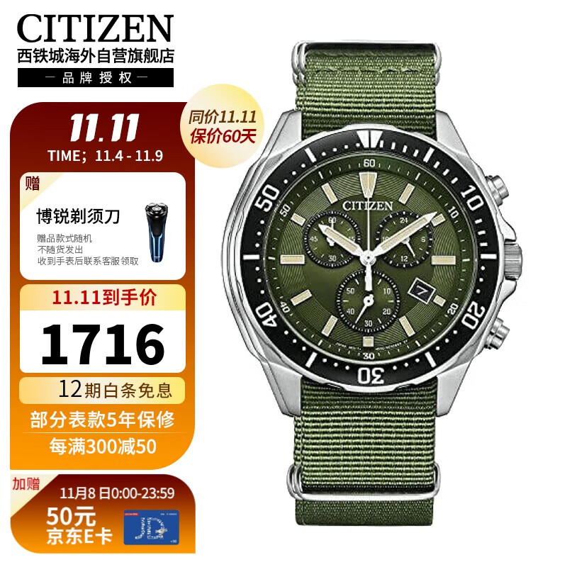 CITIZEN 西铁城 男士光动能尼龙表带三眼计时运动休闲防水表 AT2500-19W 43.3mm 136