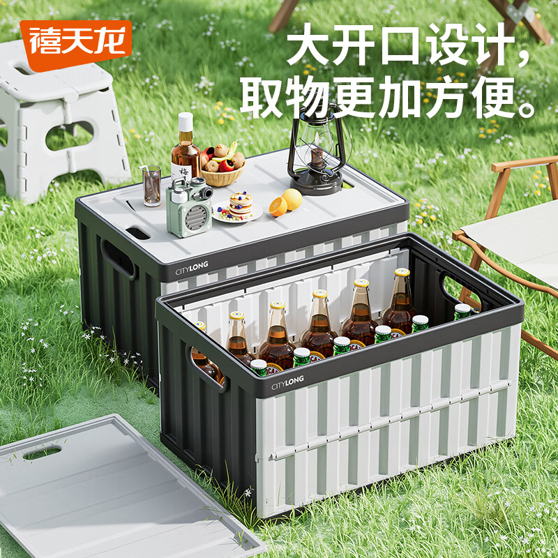 禧天龙 冒险家系列 户外折叠收纳箱 灰白色 37L 车载露营必备 39.92元 - 86线报