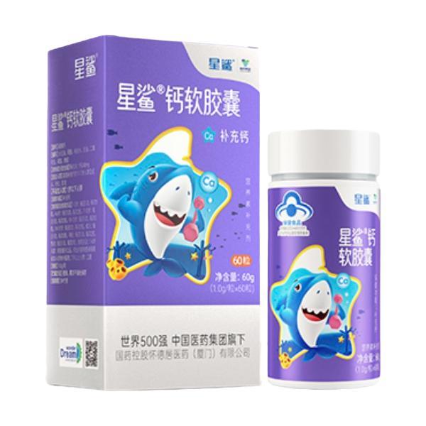 星鲨 钙软胶囊 60粒 55元（需用券）