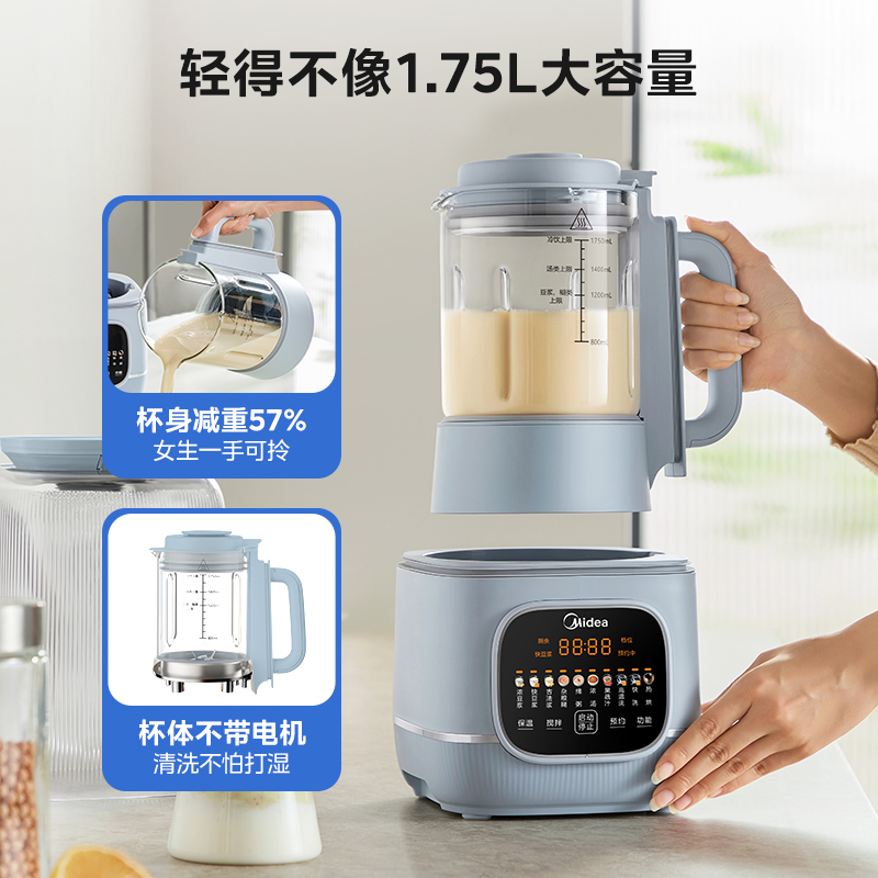 以旧换新补贴：Midea 美的 MJ-PB10G3-076 破壁机豆浆机 1.75L 319.2元包邮（双重优