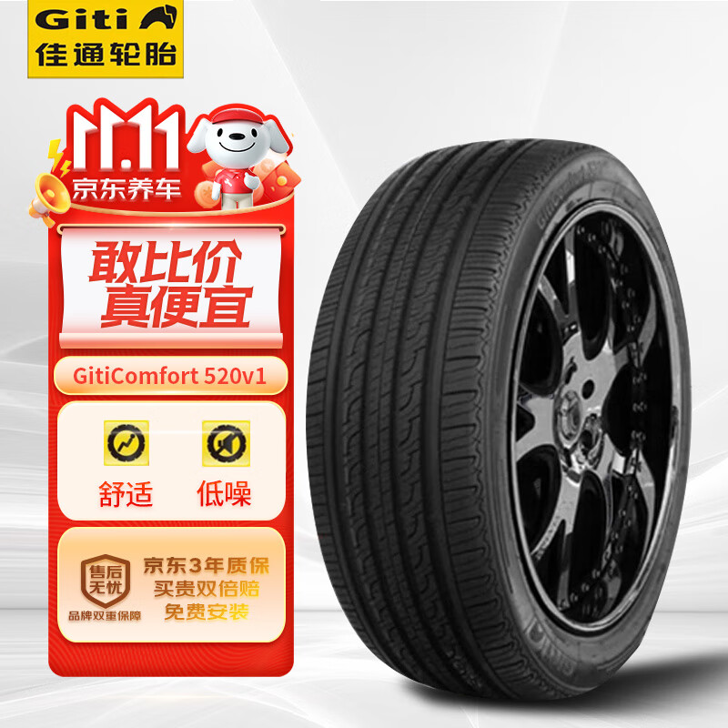 移动端：Giti 佳通轮胎 Comfort 520V1 SUV轮胎 SUV&越野型 255/45R21 102H 749元