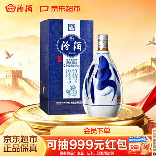 汾酒 青花20 53%vol 清香型白酒 375ml 单瓶装 299元 - 86线报 汾酒 青花20 53%vol 清香型白酒 375ml 单瓶装 299元 - 86线报