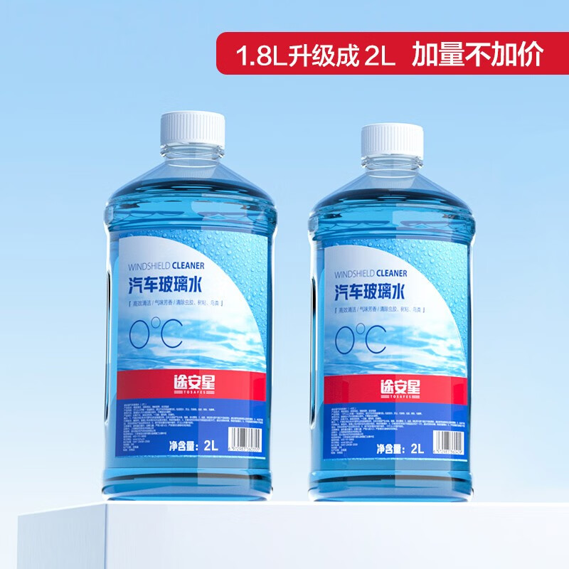 TUHU 途虎 汽车玻璃水 0℃ 2L*2瓶 9.83元（需用券）