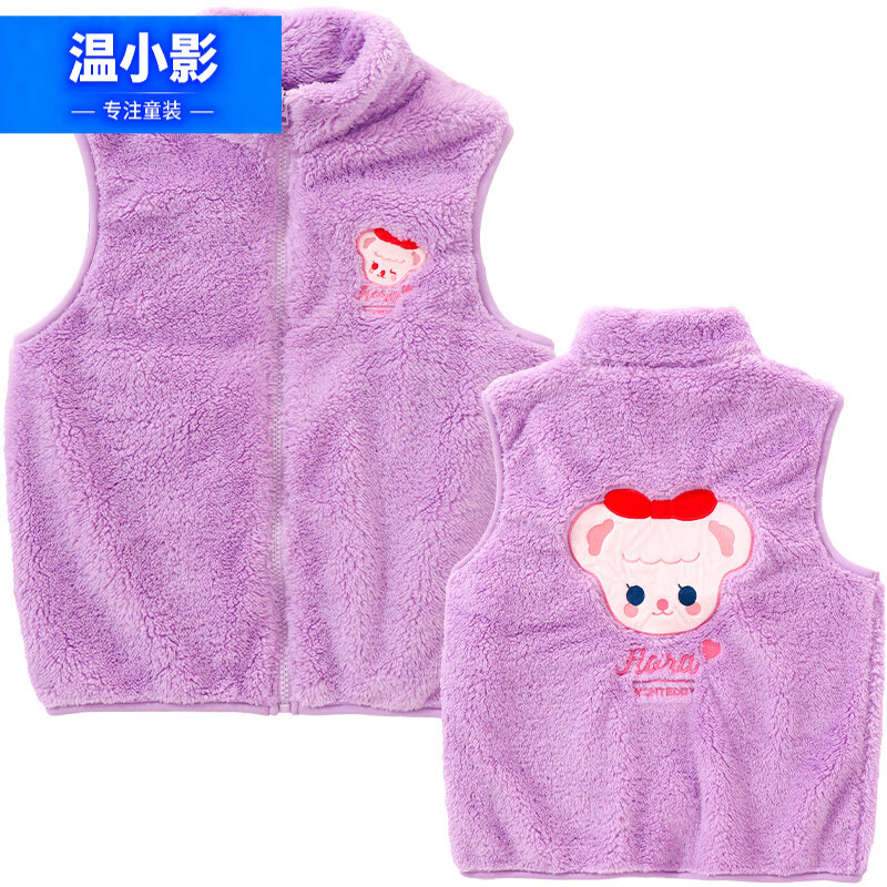 奇萌泰迪儿童舒棉绒马甲男童女童秋冬保暖上衣 35.93元
