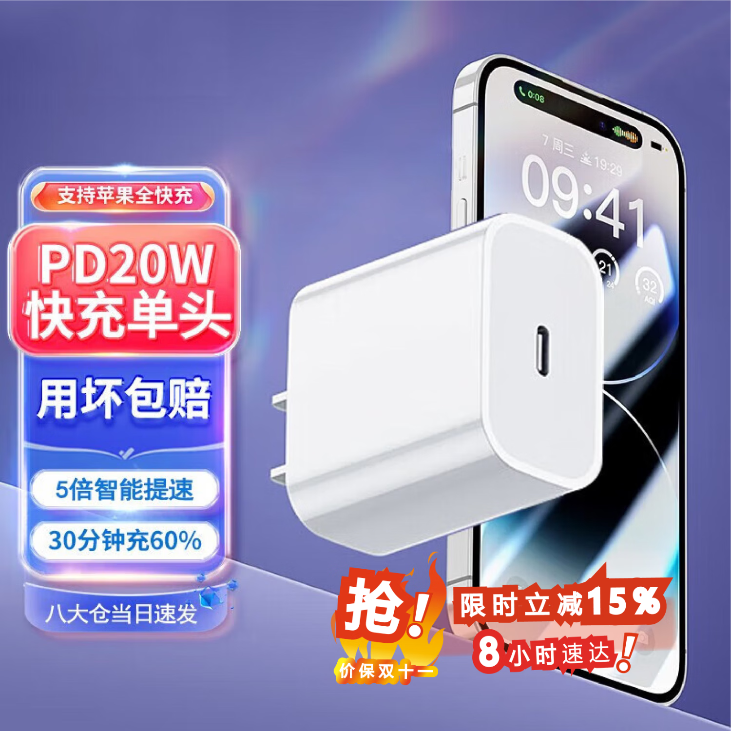 掌之友 苹果充电器头iPhone 14/13PD20W快充头适用iPhone12手机11充电头x数据线插