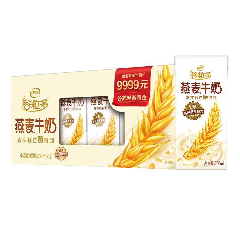 伊利 谷粒多 燕麦牛奶整箱 200ml*12盒 29.9元