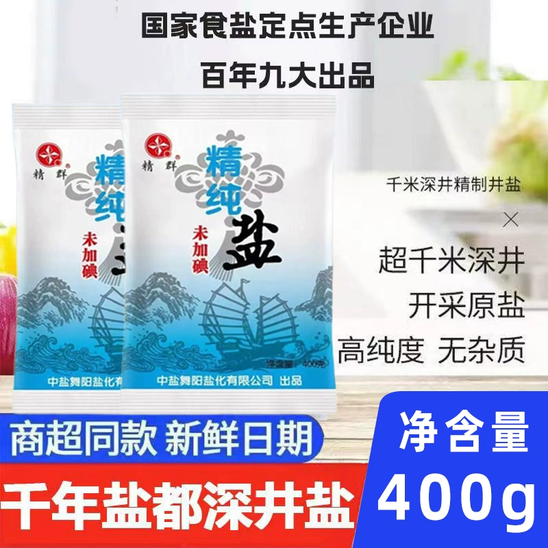 精制食用盐未加碘400g食用盐正品家用盐巴炒菜深井未加碘盐细盐 ￥1.85