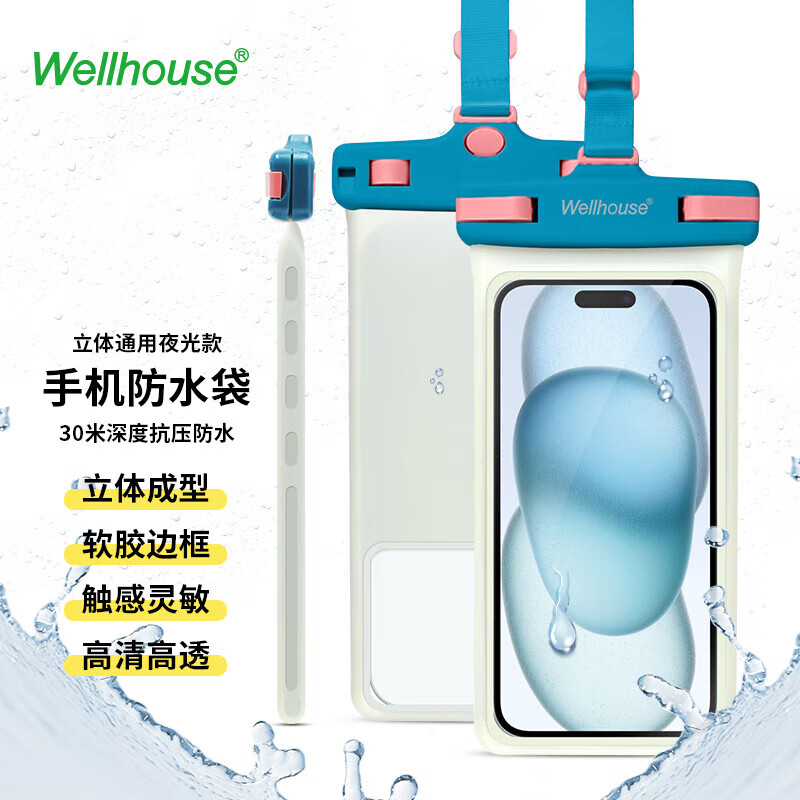 Wellhouse 手机防水袋 夜光防水套潜水套触屏外卖快递漂流防水包 钻石蓝 21.44