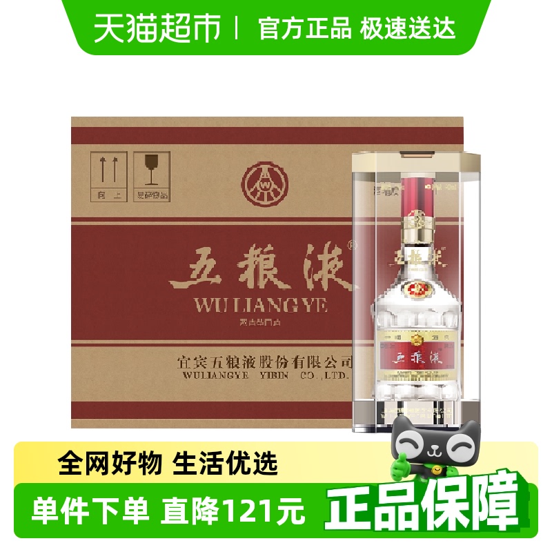 五粮液 WULIANGYE 第八代普五 52度 浓香型白酒 500ml*6瓶 5032元