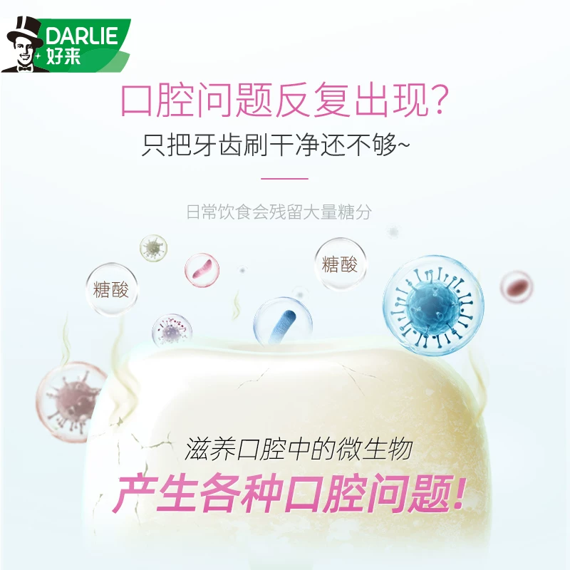 好来 茶倍健牙膏 龙井绿茶 7.64元 - 线报酷