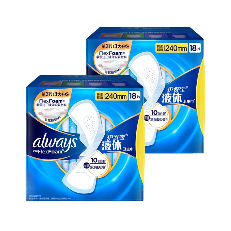 护舒宝 液体卫生巾日用量多组合姨妈巾店 52.15元（需买4件，需用券）