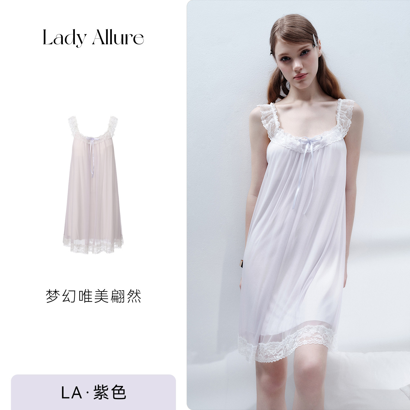 LADYALLURE 「LA」樱雾心事 | 宫廷风甜美公主吊带睡衣女轻薄网纱蕾丝边睡裙 15