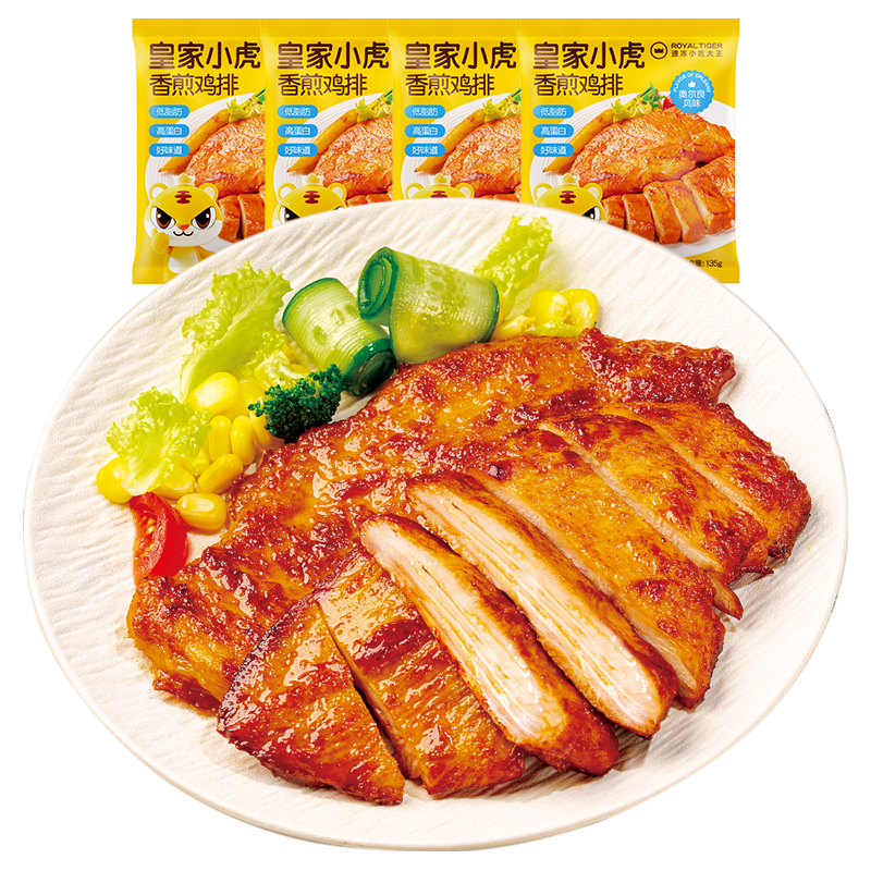 皇家小虎 香煎鸡排3斤15片 黑椒味鸡胸肉低脂高蛋白儿童早餐源头直发 15.47